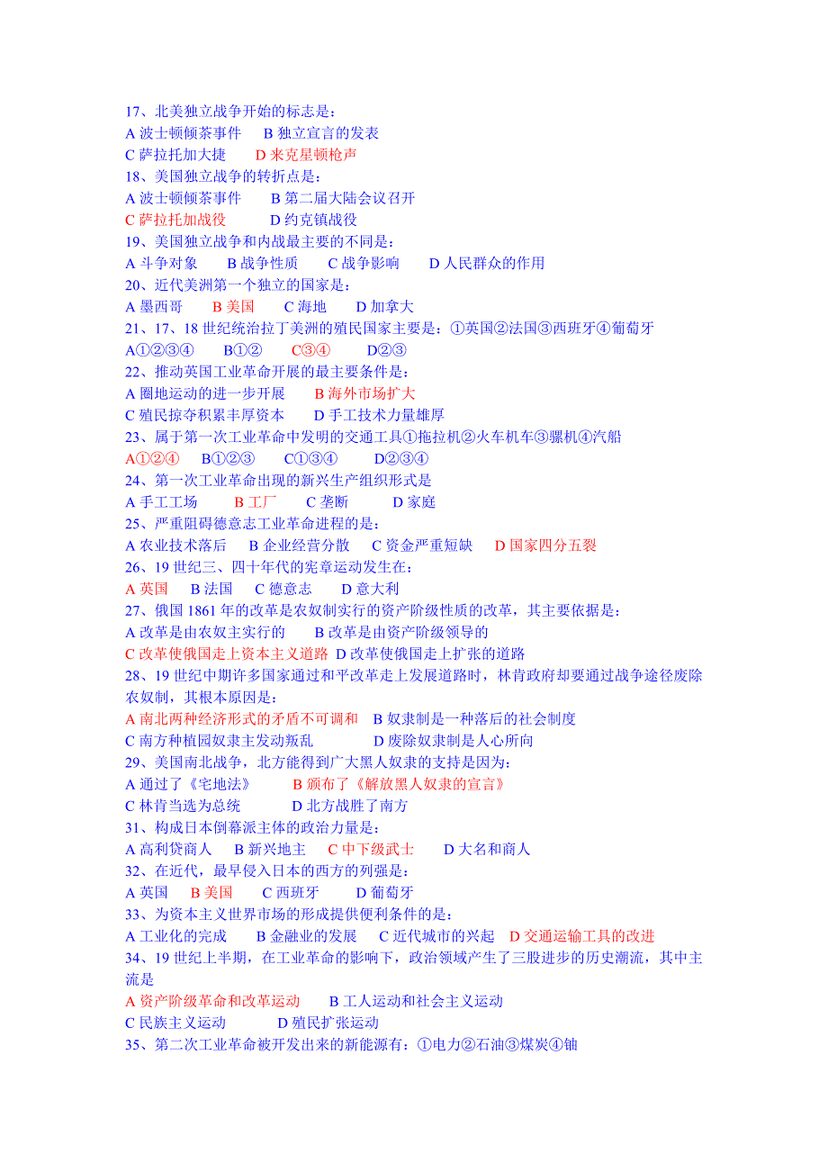 2004-2005学年第一学期期末五校联考试卷.doc_第2页