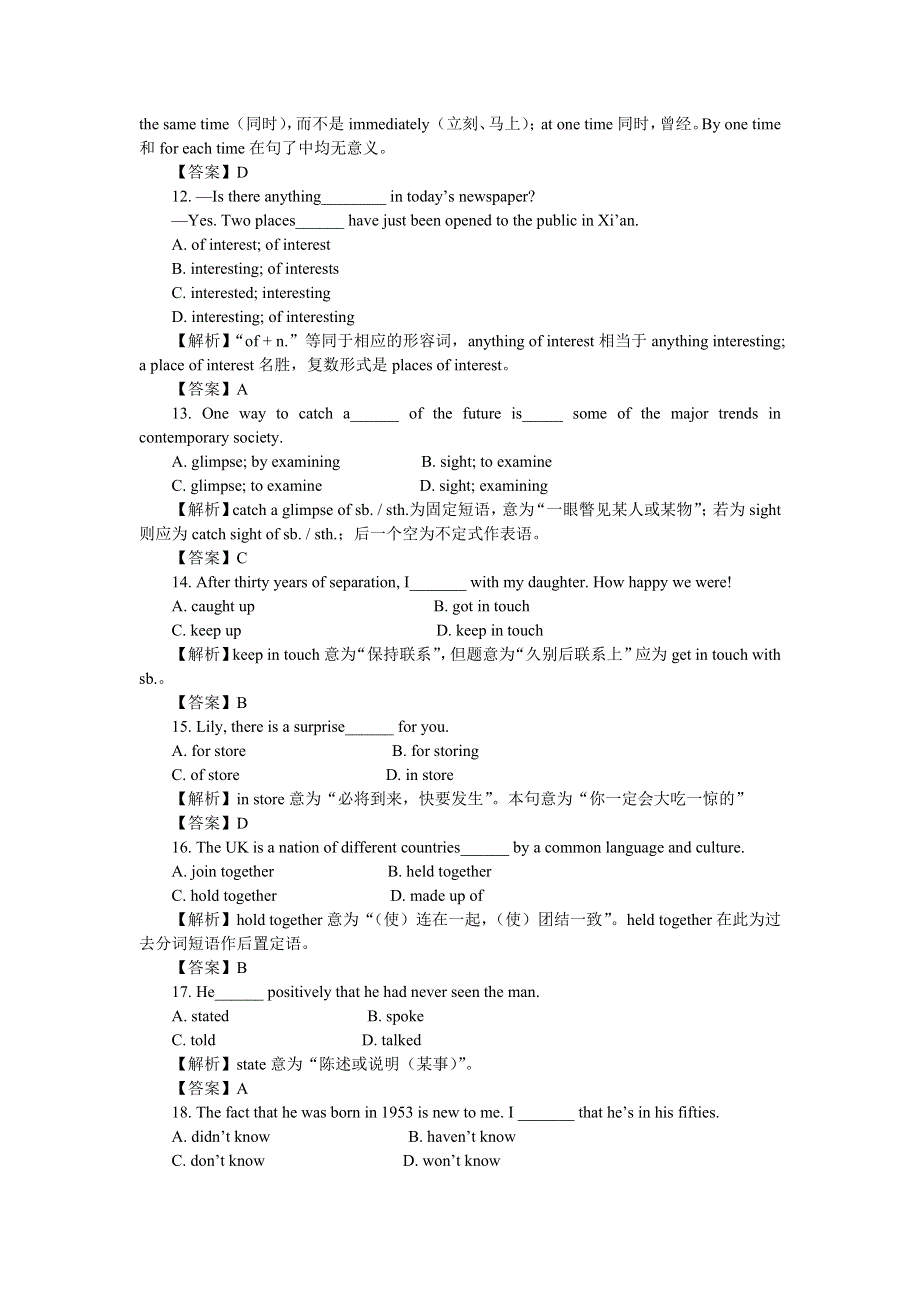 2004-2005学年高二同步测试05.doc_第3页