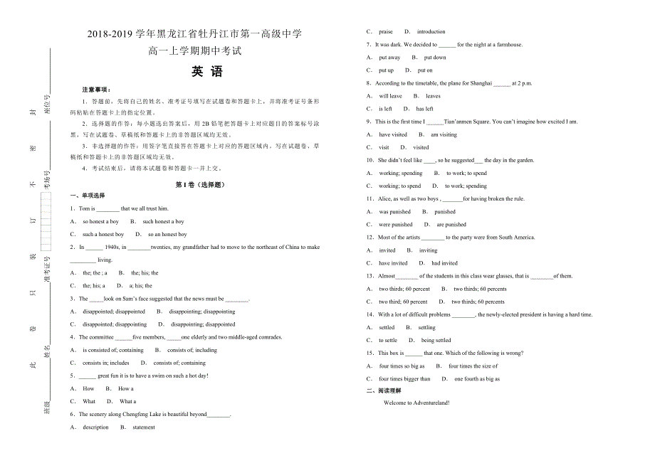 《100所名校》2018-2019学年黑龙江省牡丹江市第一高级中学高一上学期期中考试英语试题WORD版含解析.doc_第1页