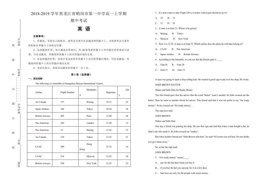 《100所名校》2018-2019学年黑龙江省鹤岗市第一中学高一上学期期中考试英语试题WORD版含解析.doc_第1页