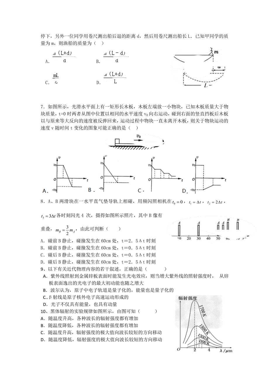 江西省丰城中学2015-20016学年高二下学期期中考试物理试题 WORD版含答案.doc_第2页