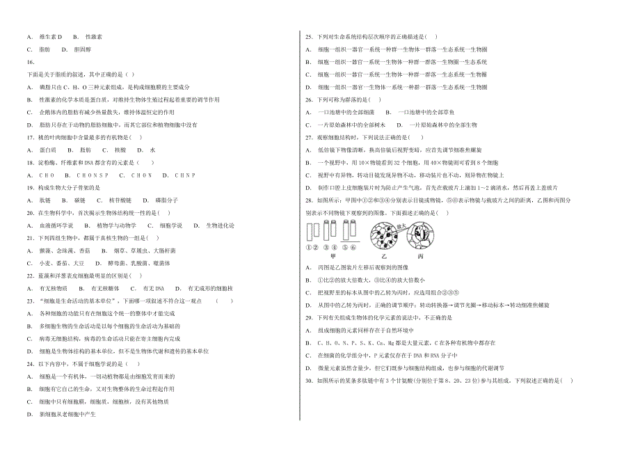 《100所名校》2018-2019学年福建省厦门外国语学校高一年级上学期第一次月考生物试题WORD版含解析.doc_第2页