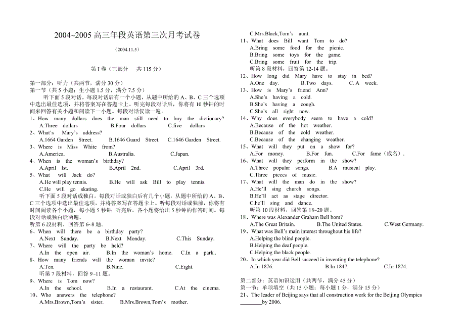 2004~2005高三年段英语第三次月考试卷.doc_第1页