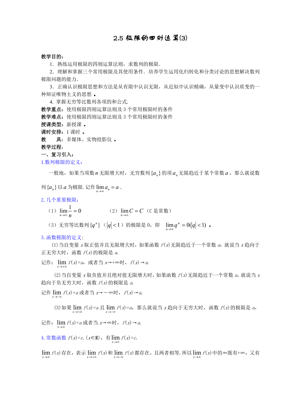 [高三] 2.doc_第1页