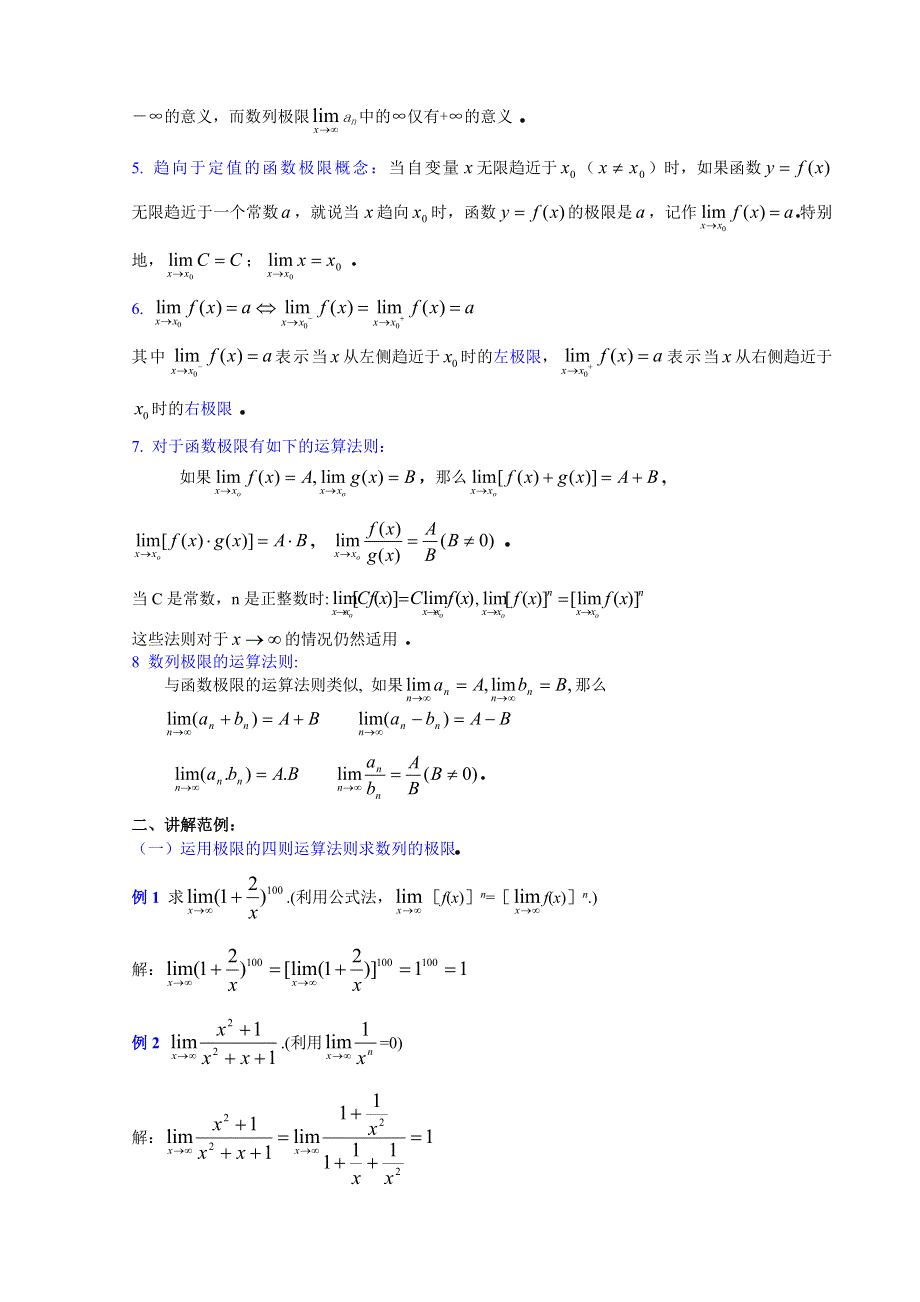 [高三] 2.doc_第2页