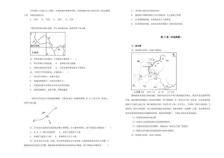 《100所名校》2019届广西河池市高级中学高三上学期第二次月考地理试题WORD版含解析.doc_第3页