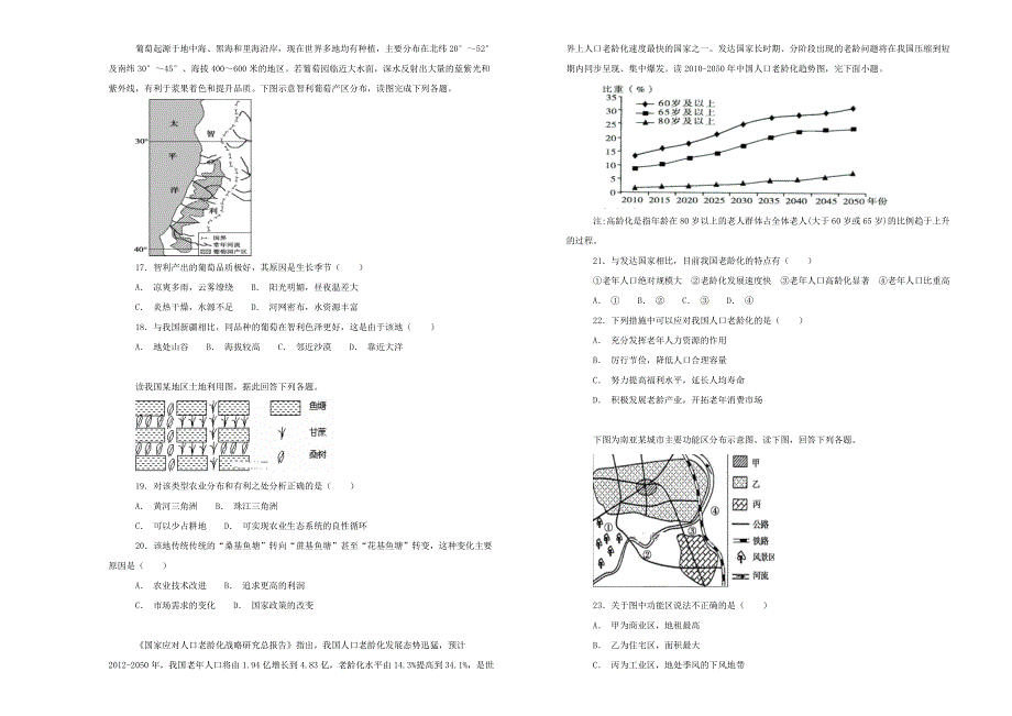 《100所名校》2019届江苏省前黄高级中学高三上学期学情检测地理试题WORD版含解析.doc_第3页