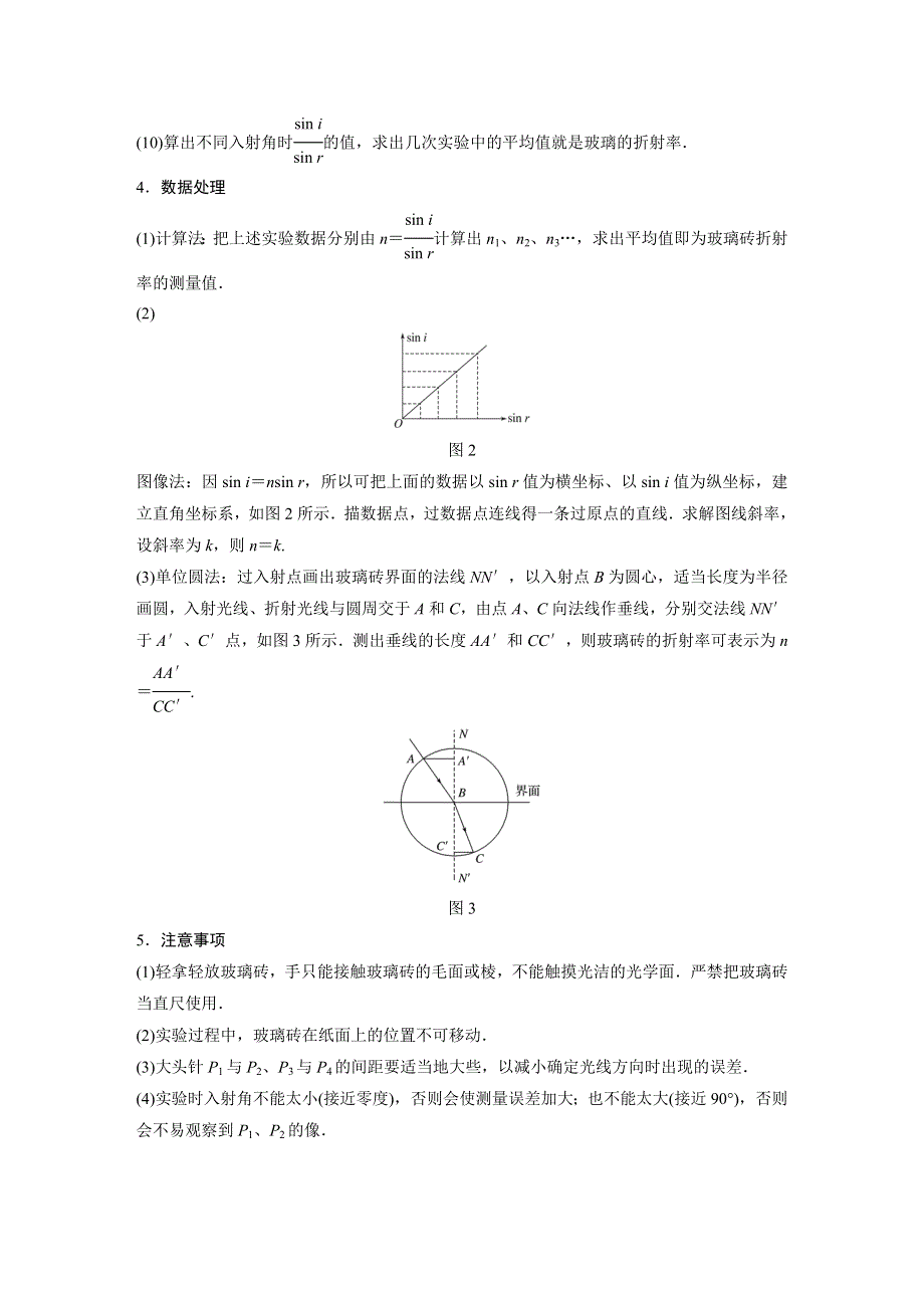 2017-2018学年同步备课套餐之物理教科版选修3-4讲义：第四章 2 .docx_第2页