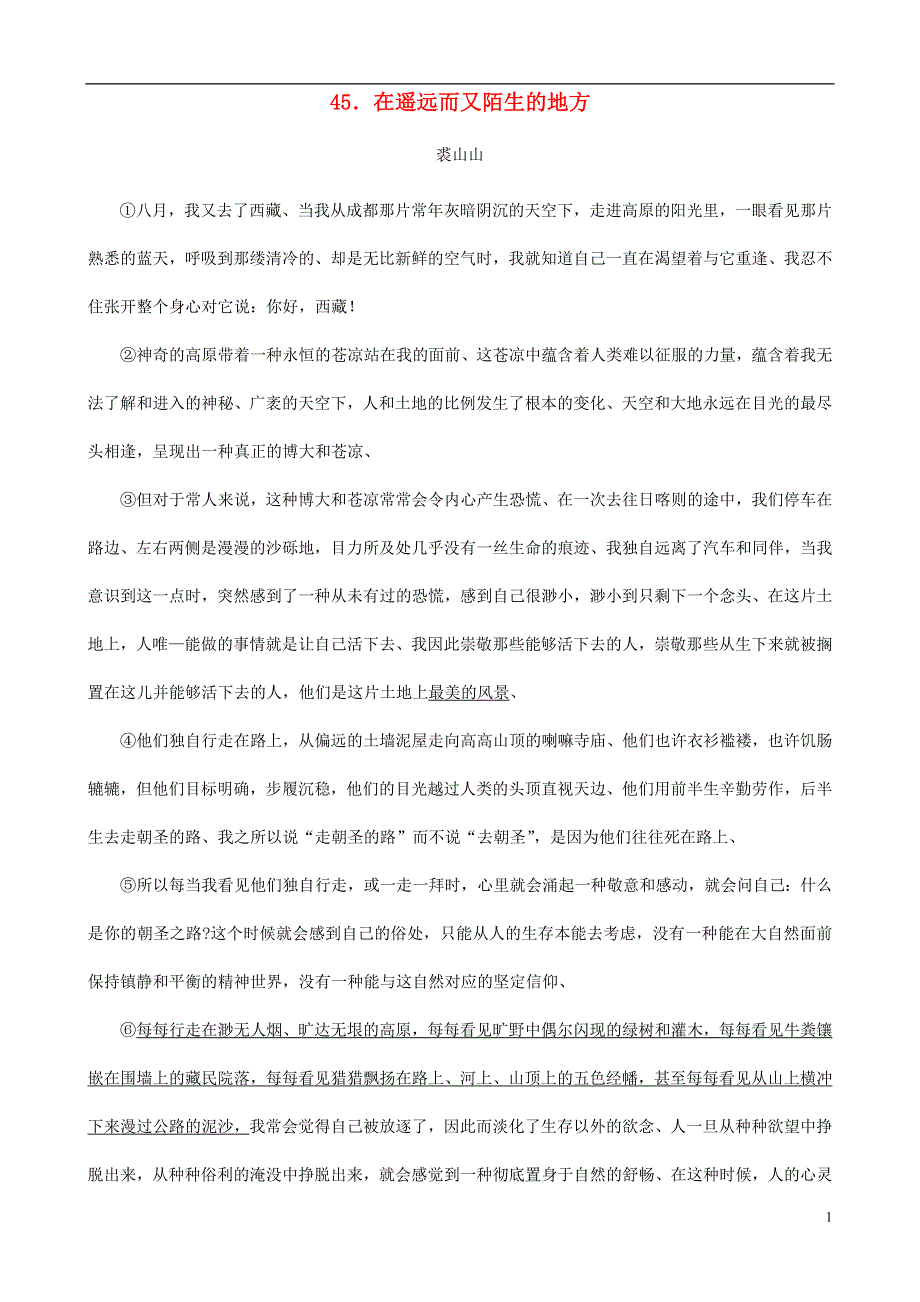 中考语文 阅读理解训练45 在遥远而又陌生的地方.doc_第1页