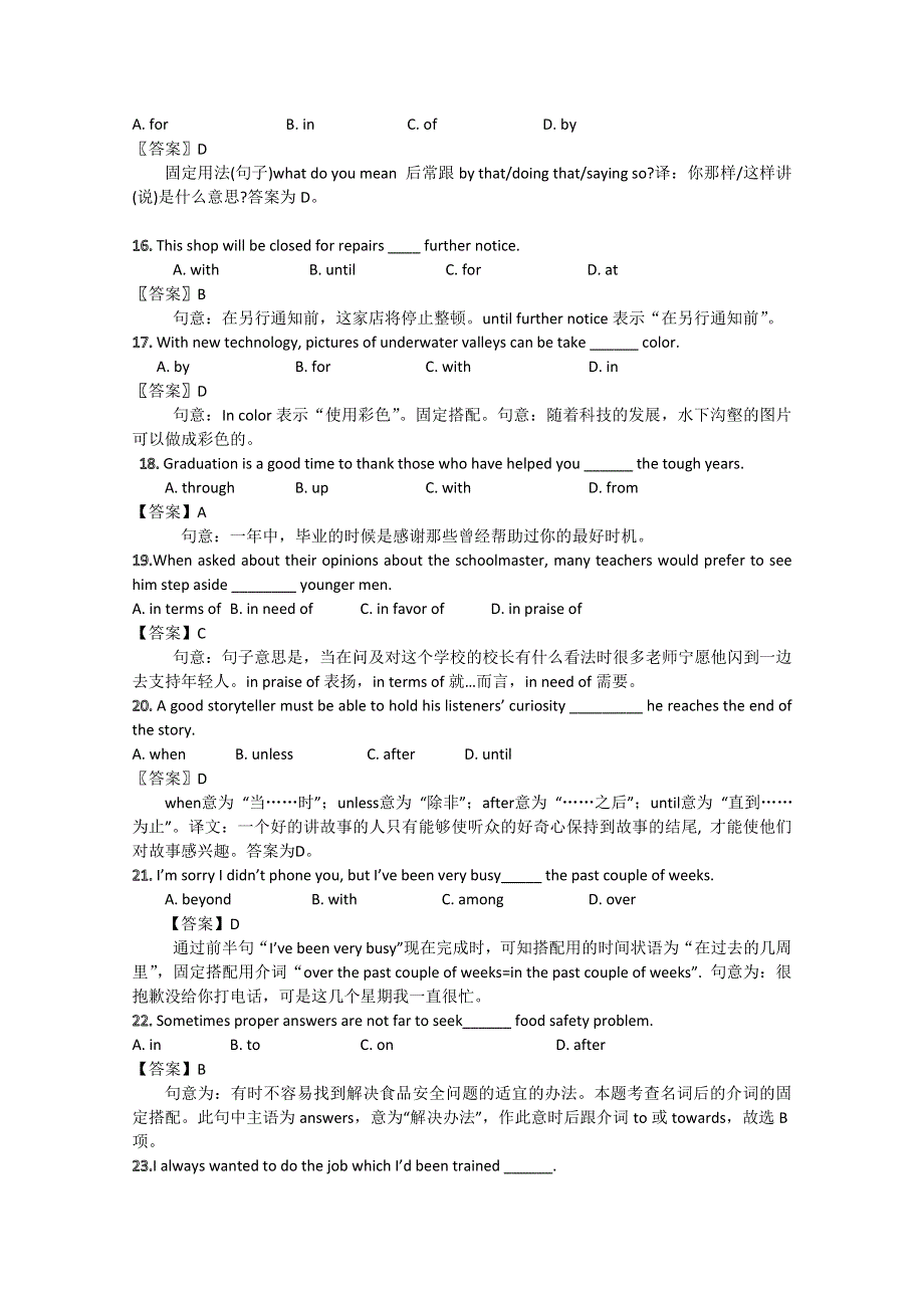 争分夺秒15天 5.doc_第3页