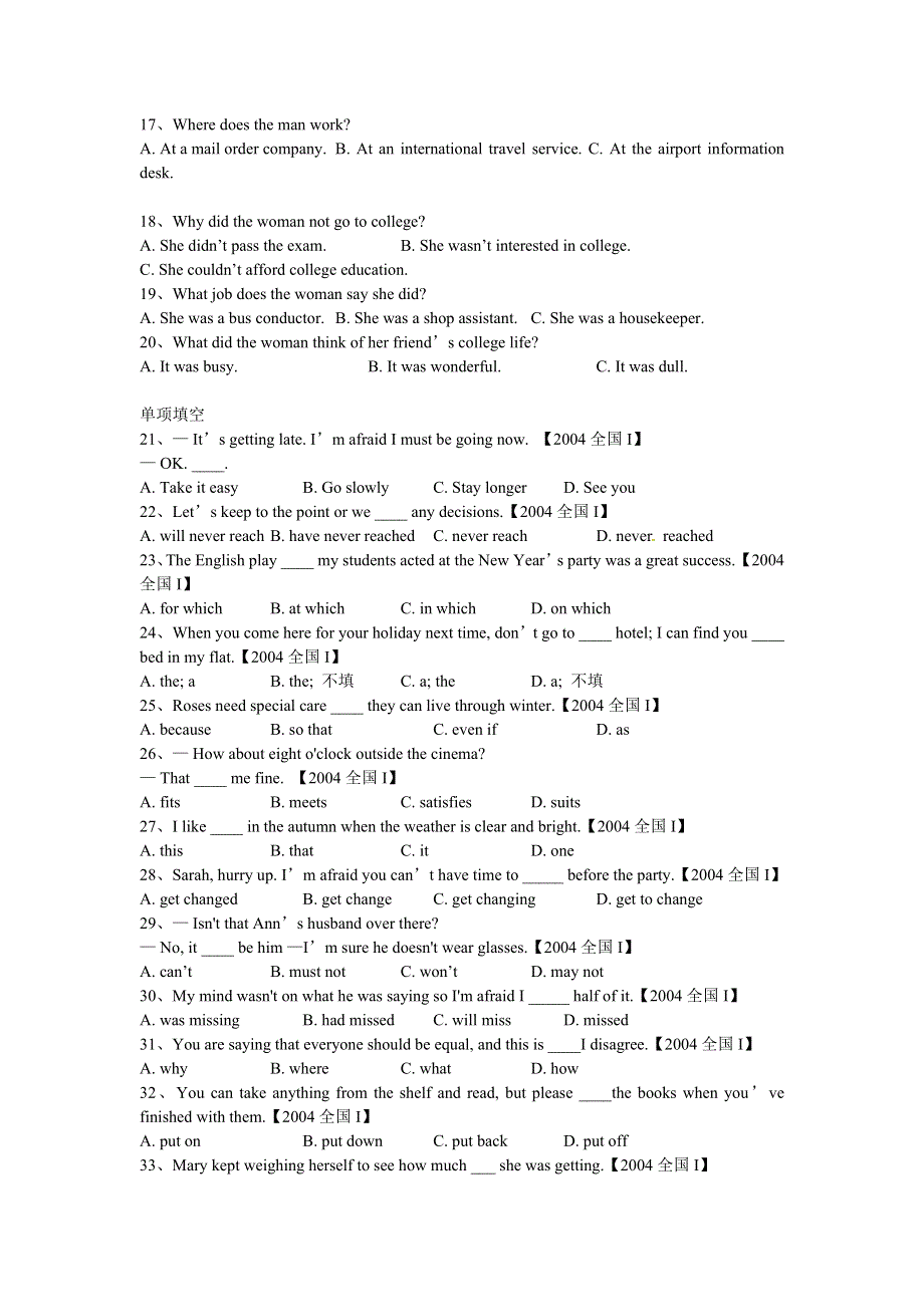 2004年全国普通高等学校招生统一考试英语（全国卷Ⅰ卷）.doc_第2页