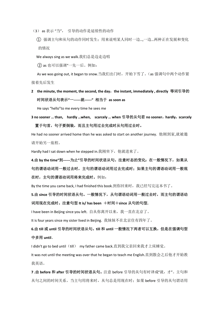 争分夺秒15天 12.doc_第2页