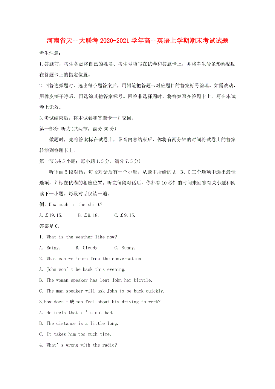 河南省天一大联考2020-2021学年高一英语上学期期末考试试题.doc_第1页