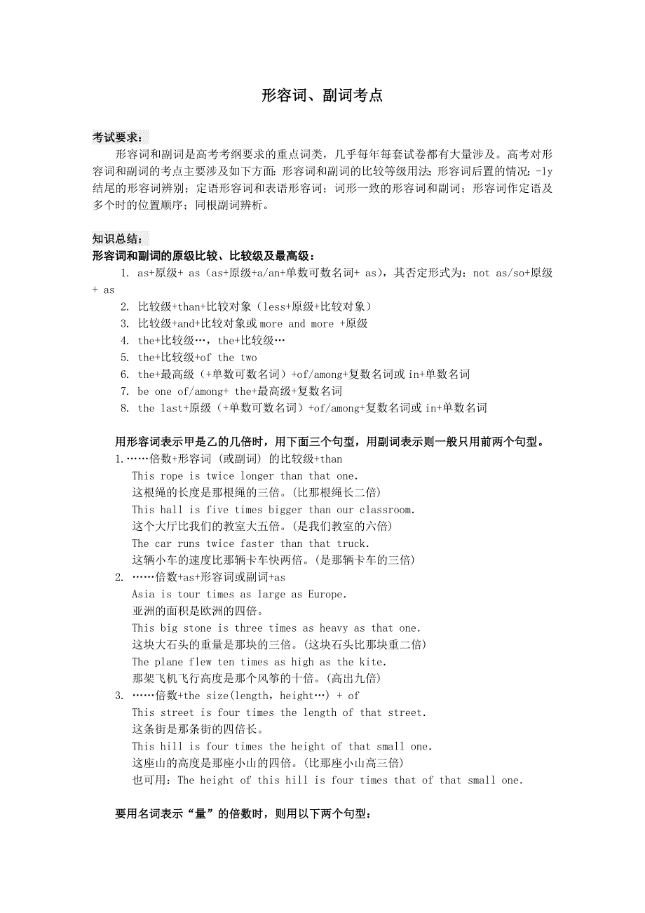 争分夺秒15天 4.doc_第1页