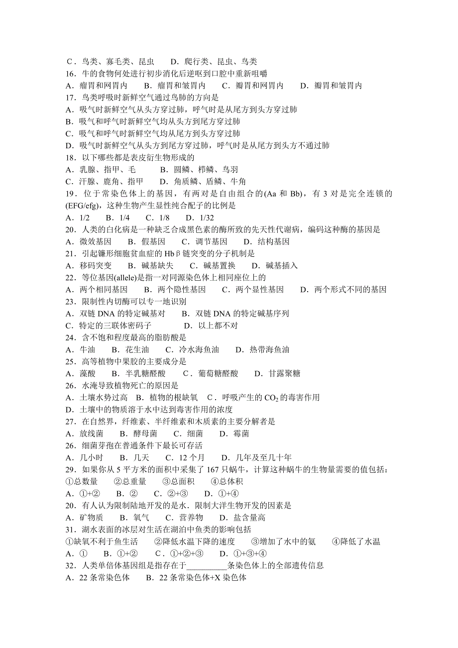 2004年全国中学生生物学联赛理论试题 WORD版含答案.doc_第2页