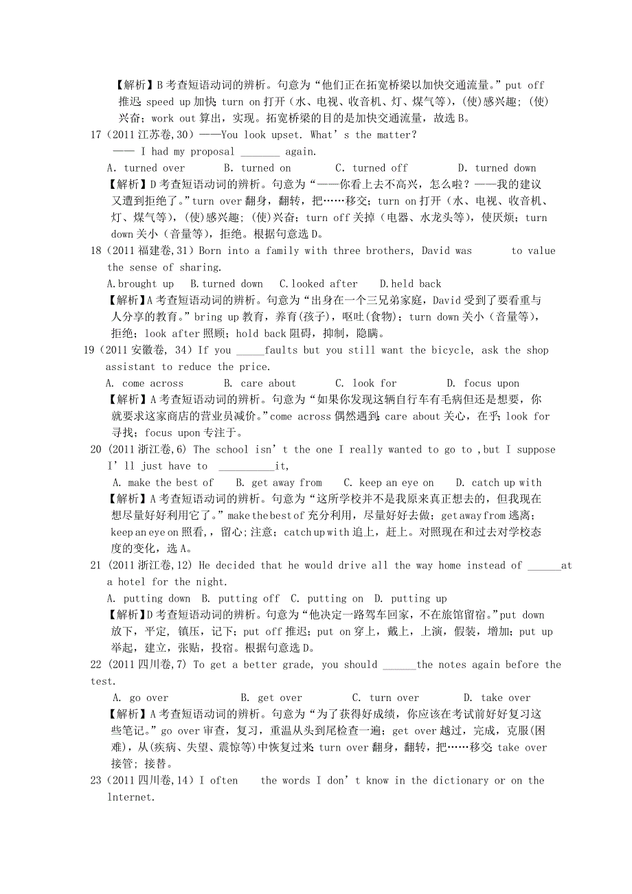 争分夺秒15天 6.1动词及动词短语.doc_第3页