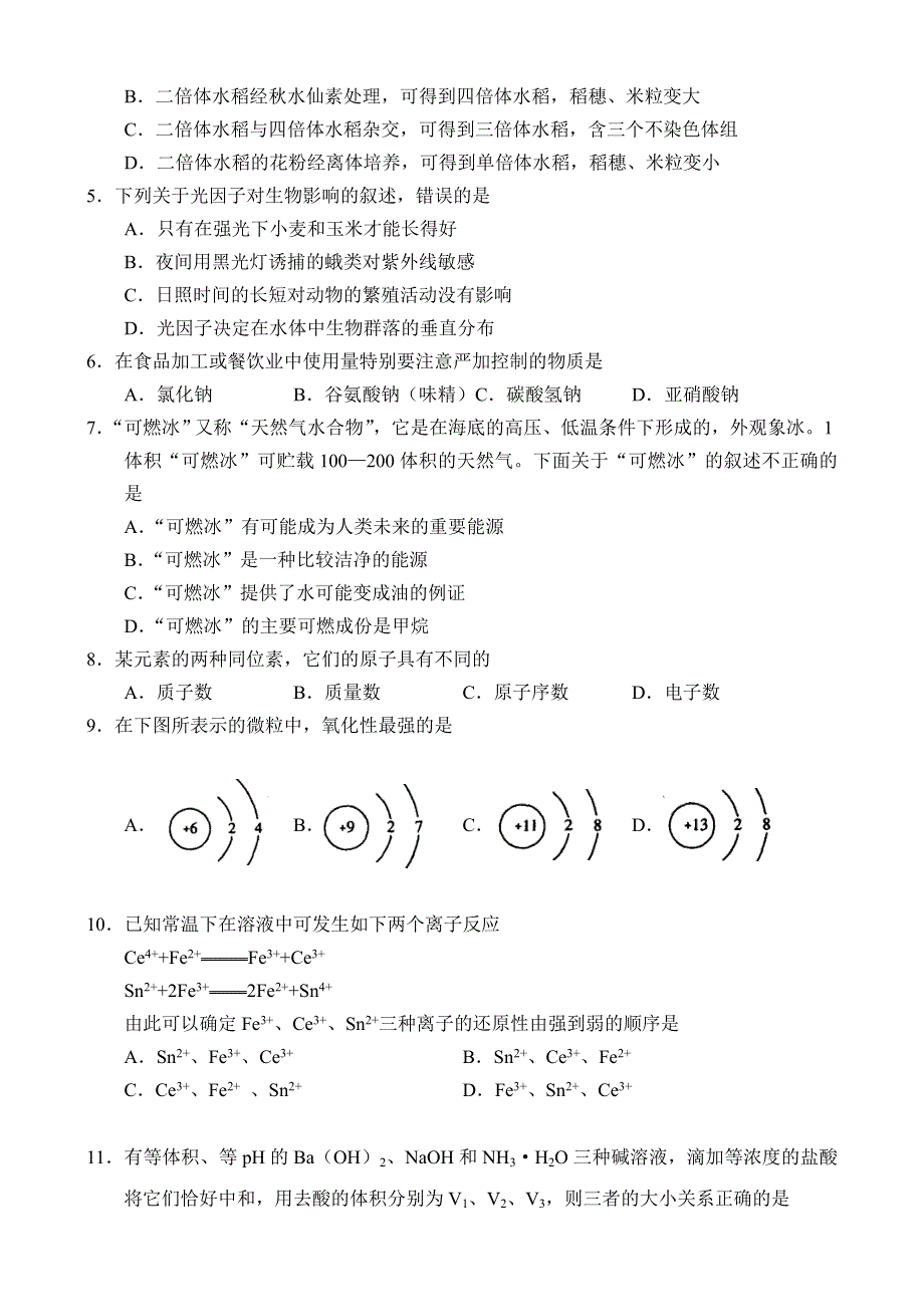 2004年全国普通高等学校春季招生考试理科综合能力测试第I卷.doc_第2页