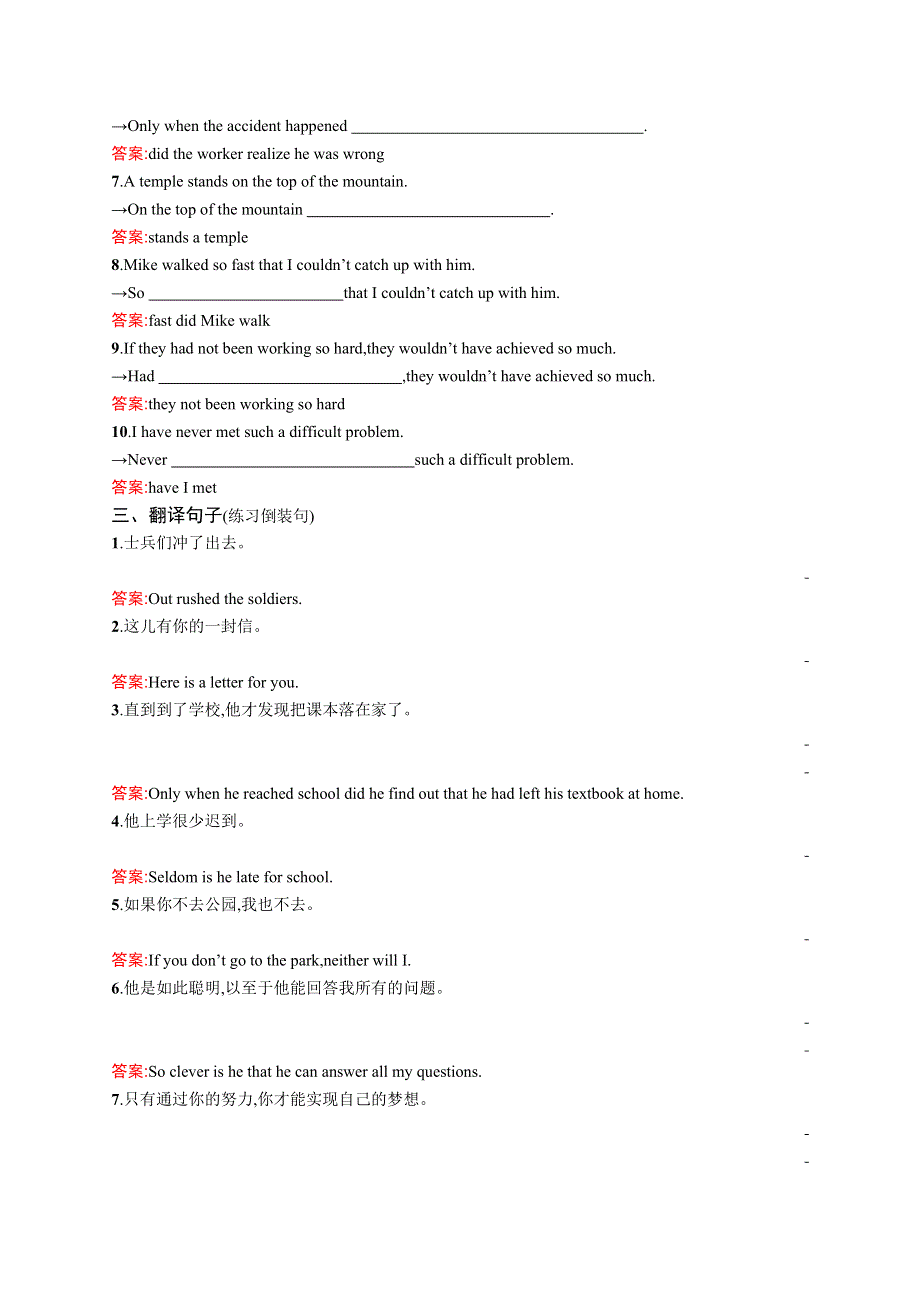 2019-2020学年高二英语人教版必修5练习：UNIT 4　SECTION Ⅲ　GRAMMAR WORD版含解析.docx_第2页