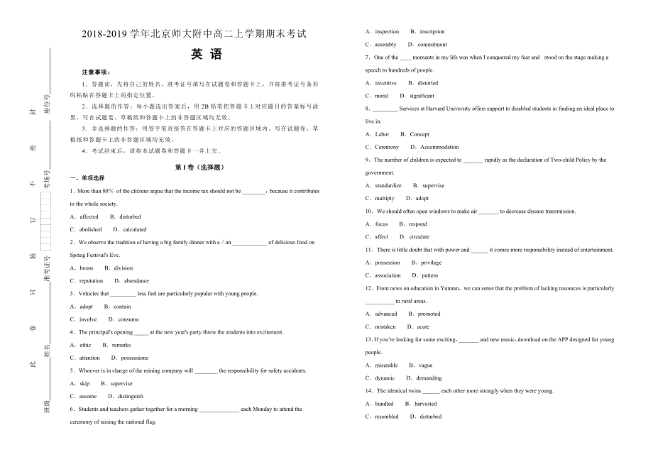 《100所名校》北京师大附中2018-2019学年高二上学期期末考试英语试题 WORD版含解析.doc_第1页