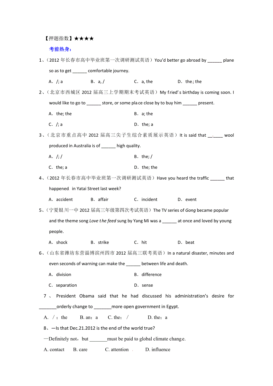 争分夺秒10天2012高考英语押题：07 名词与冠词（学生版）.doc_第2页