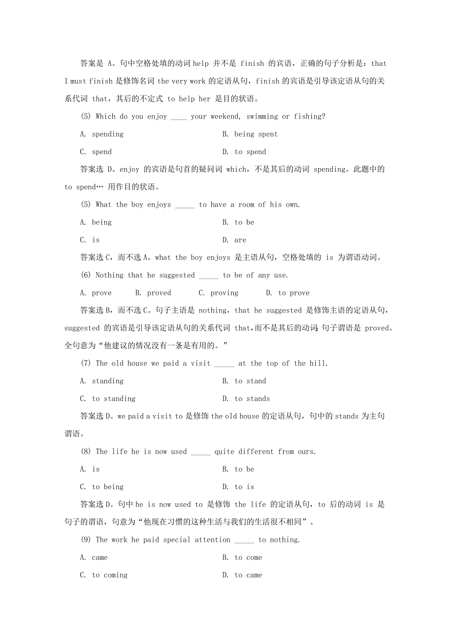 争分夺秒15天 9.1非谓语动词陷阱.doc_第3页