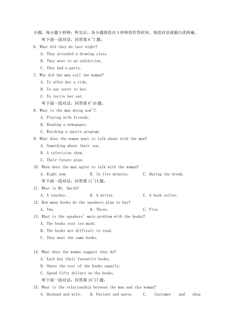 2004年全国普通高等学校招生统一考试英语（全国卷Ⅱ卷）.doc_第2页