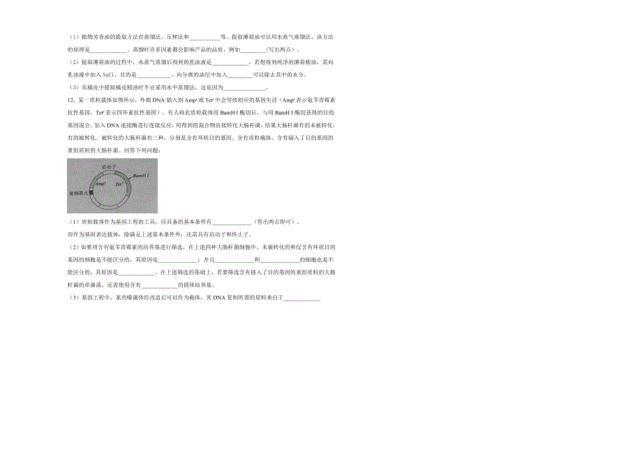 《100所名校》四川省棠湖中学2019届高三年级上学期期末考试生物试卷 WORD版含解析.doc_第3页