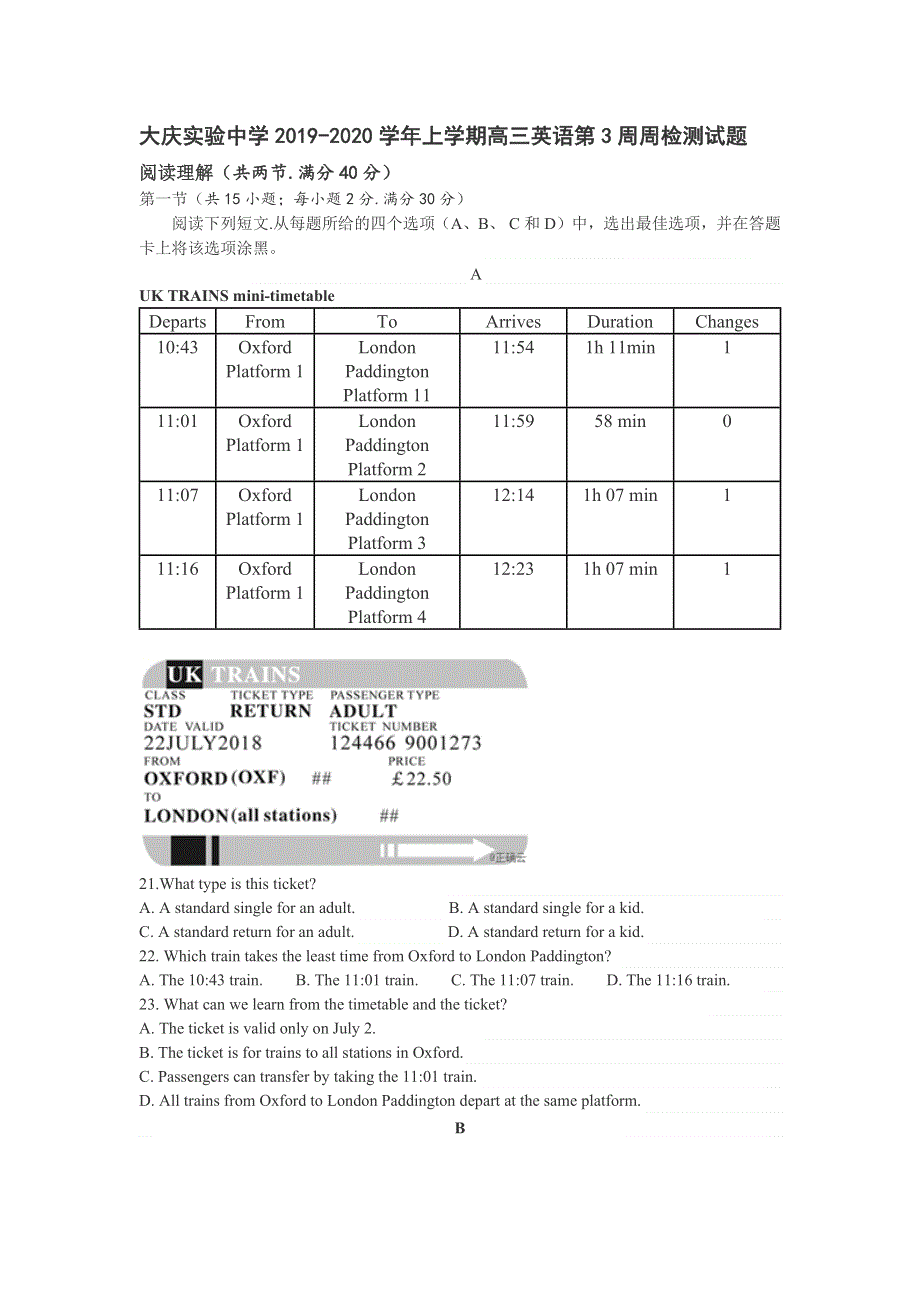 2019-2020学年黑龙江省大庆实验中学高三上学期英语：第3周周检测试题 WORD版含答案.docx_第1页