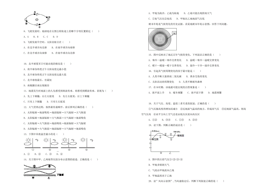 《100所名校》四川省雅安中学2018--2019学年高一上学期期中考试地理试卷 WORD版含解析.doc_第2页