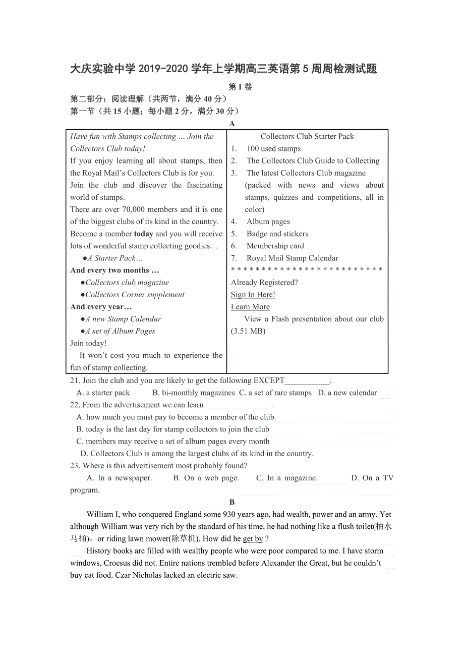 2019-2020学年黑龙江省大庆实验中学高三上学期英语：第5周周检测试题 WORD版含答案.docx_第1页