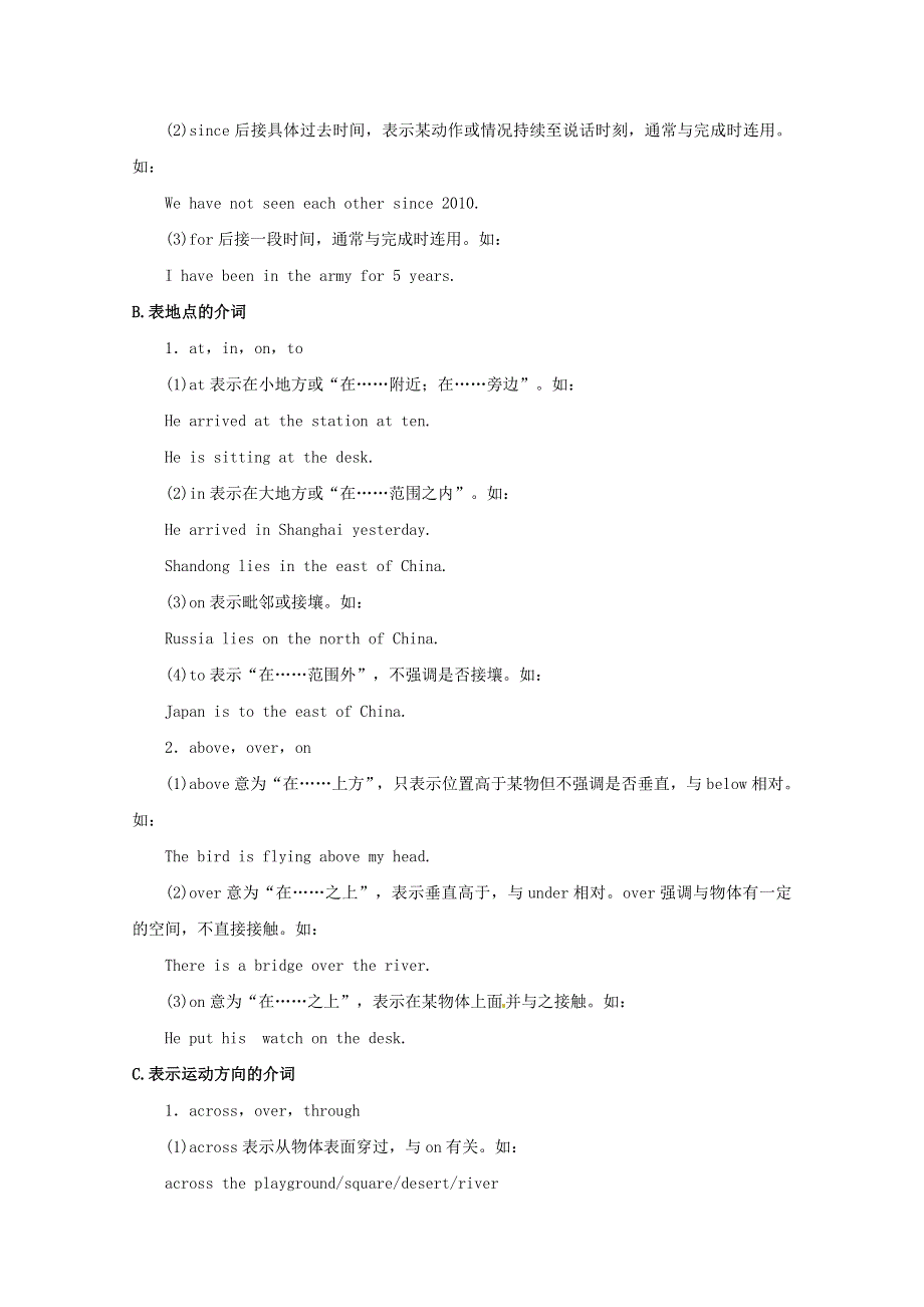 云南临沧市2018高考英语语法填空类阅读练习及答案：侧重介词.doc_第2页