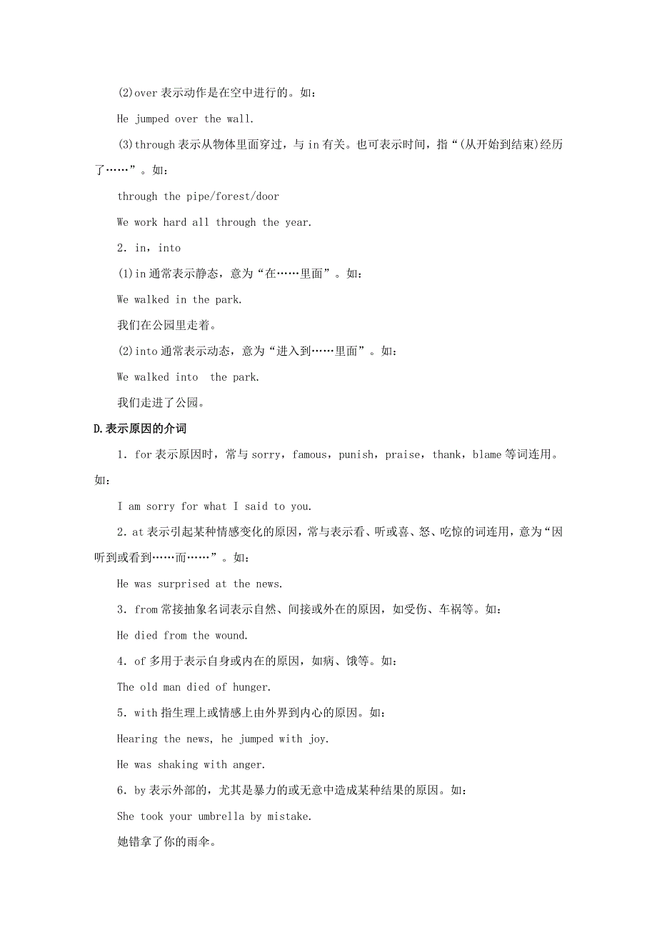 云南临沧市2018高考英语语法填空类阅读练习及答案：侧重介词.doc_第3页