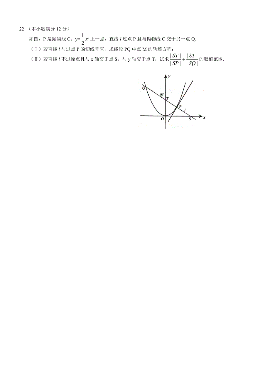 2004年高考数学试题（福建理）及答案.doc_第3页