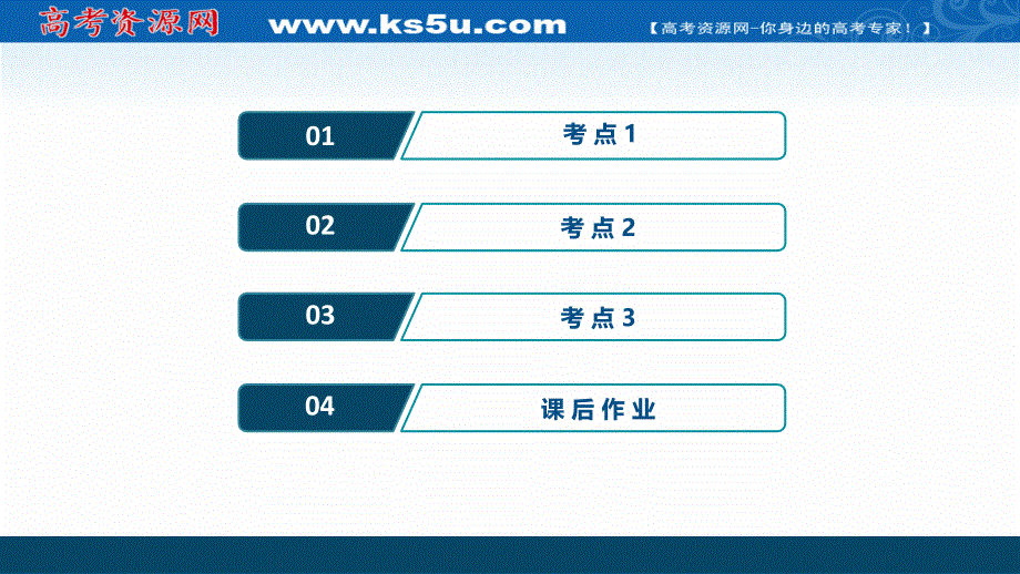 2020浙江高考物理二轮课件：专题四第四讲　交变电流综合问题 .ppt_第2页