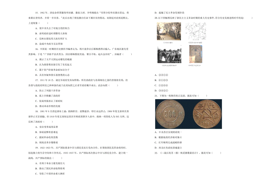 《100所名校》江西省上饶市广丰一中2018-2019学年高一下学期期初考试历史试卷 WORD版含解析.doc_第3页