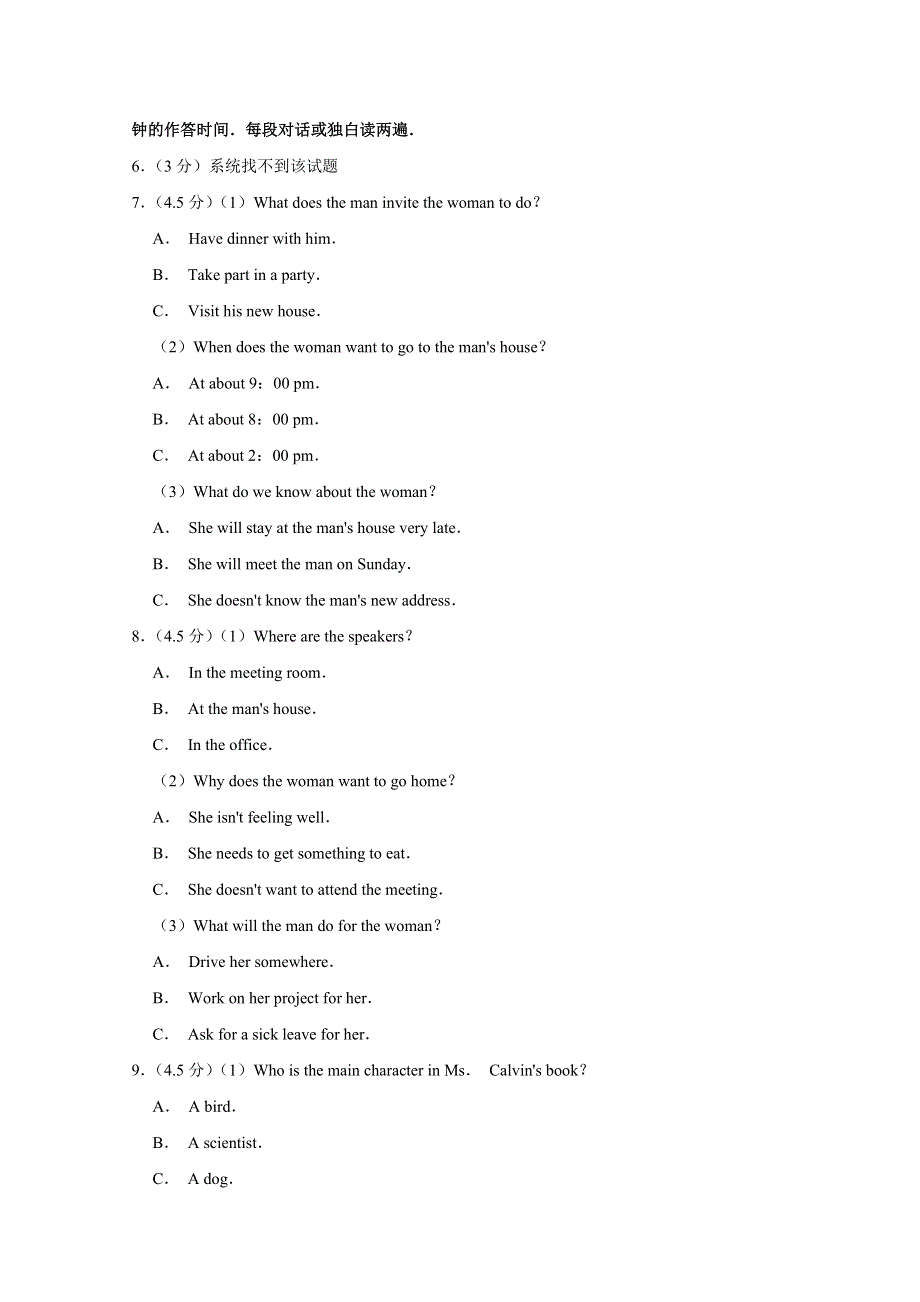 云南师大附中2020届高三下学期月考英语试题（七） WORD版含解析.doc_第2页