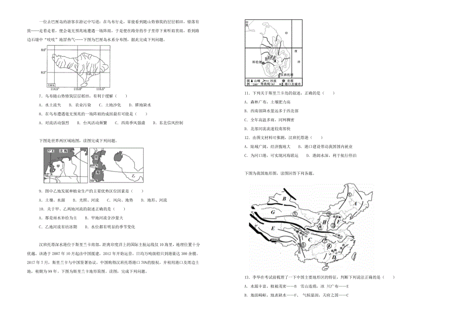 《100所名校》湖北省沙市中学 2018-2019学年高二上学期期中考试地理试卷 WORD版含解析.doc_第2页