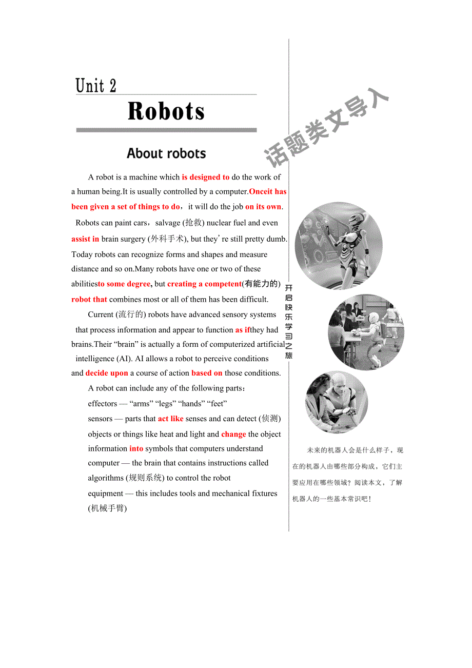 2017-2018学年高中英语人教版选修7教学案：UNIT 2 SECTION Ⅰ WARMING UP &AMP； READING — PRE-READING WORD版含答案.docx_第1页