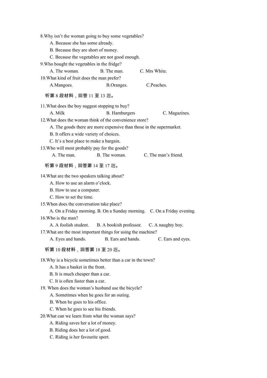 2005-2006学年上学期黄冈外国语学校、黄州中学高二期末试题.doc_第2页