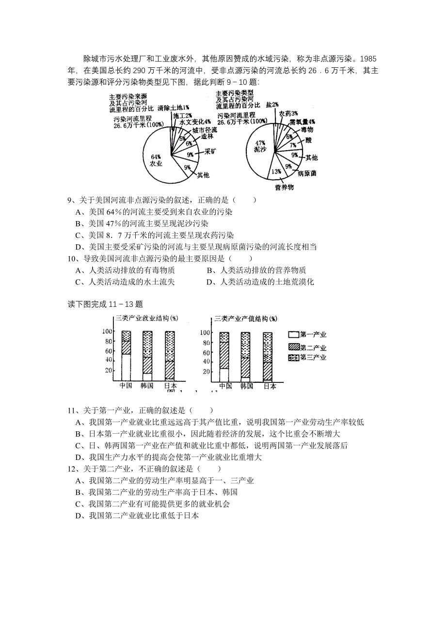 2005-2006天津滨海高中试卷.doc_第2页