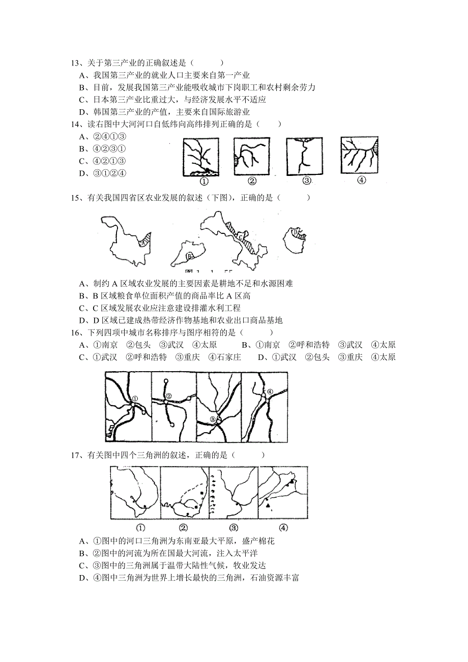 2005-2006天津滨海高中试卷.doc_第3页