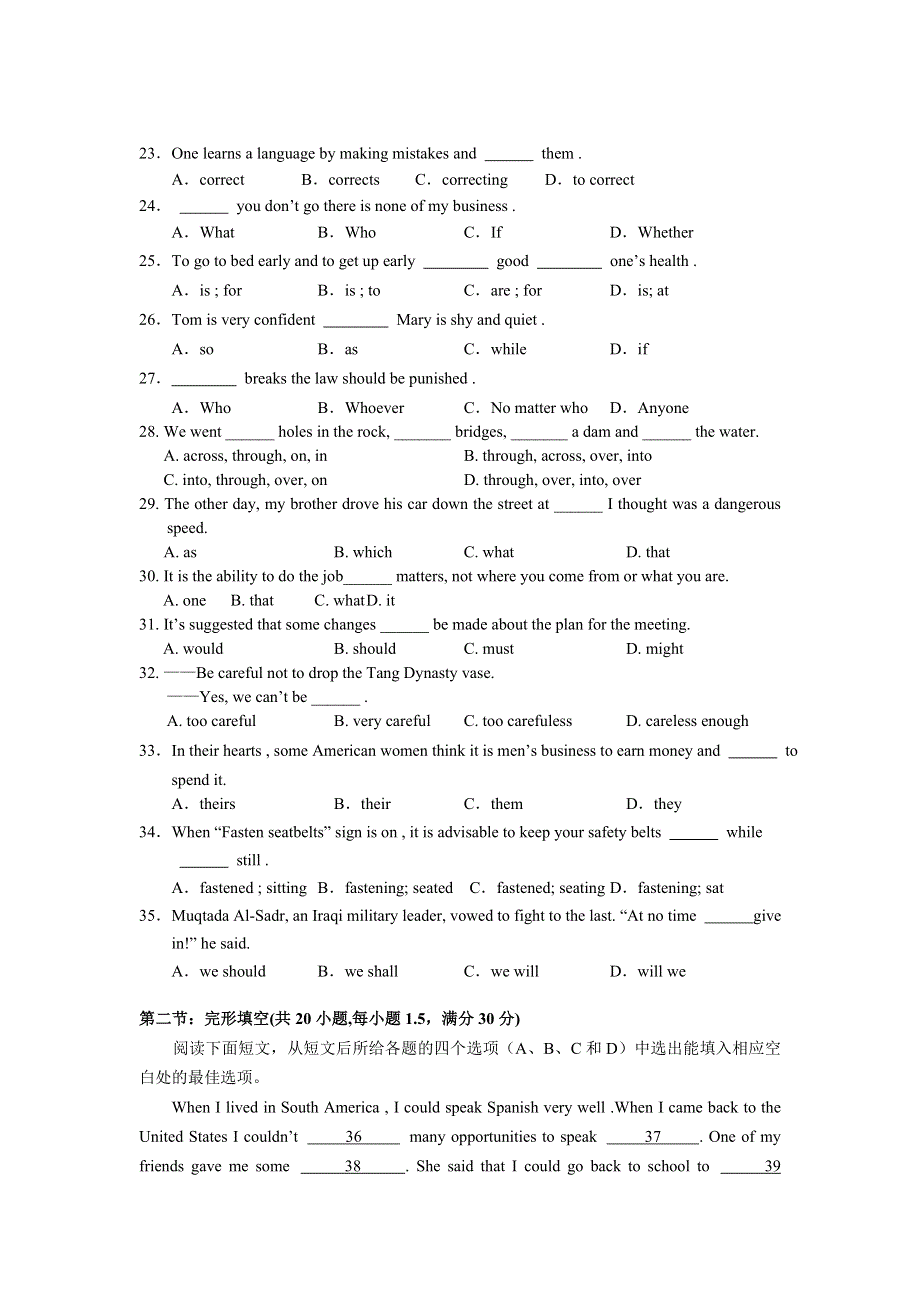 2005 – 2006学年度上学期合肥十中高二年级英语期末考试卷.doc_第3页