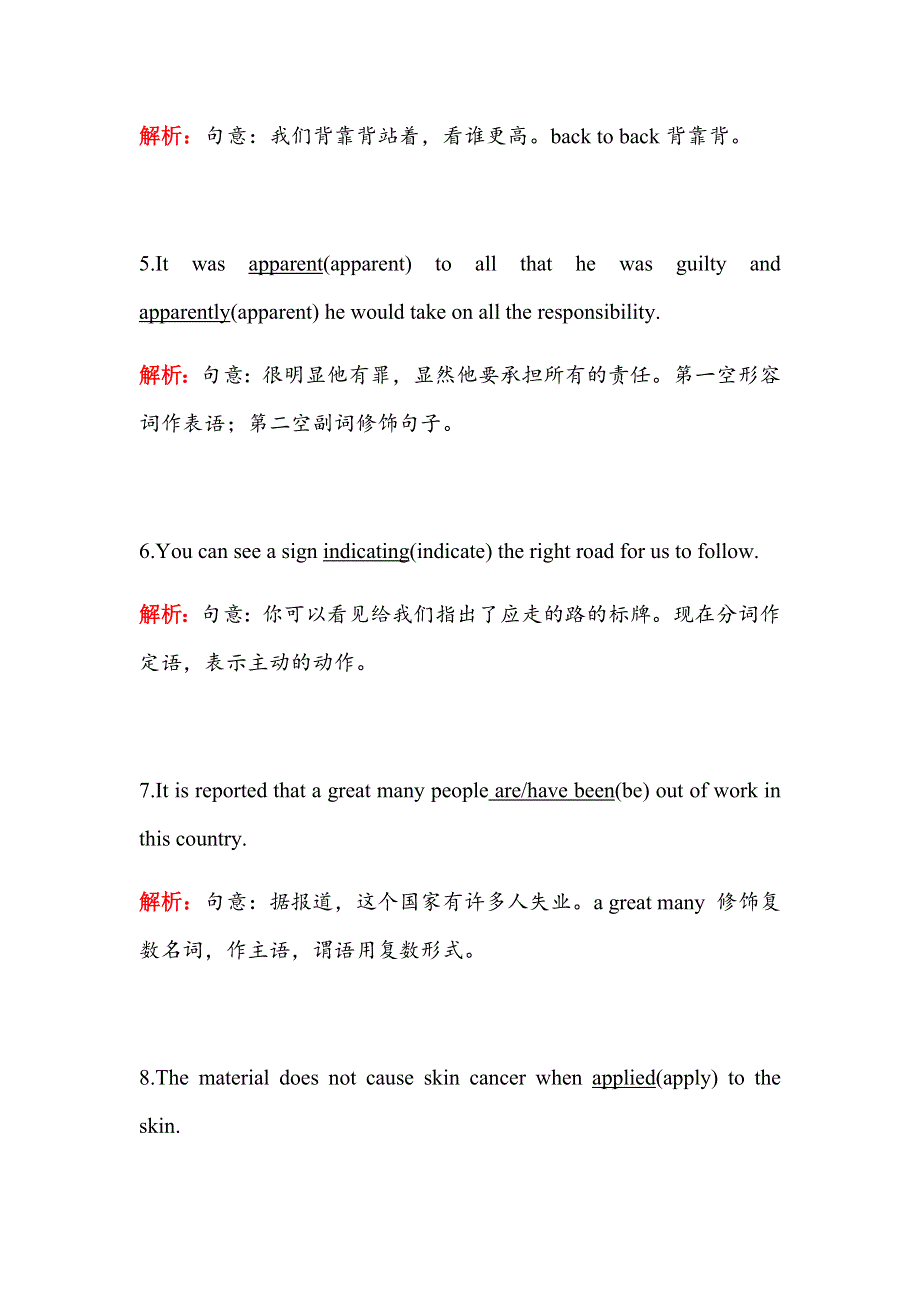 2017-2018学年高中英语（人教版）选修八同步作业：UNIT 1 SECTION 3 课后 WORD版含答案.docx_第2页