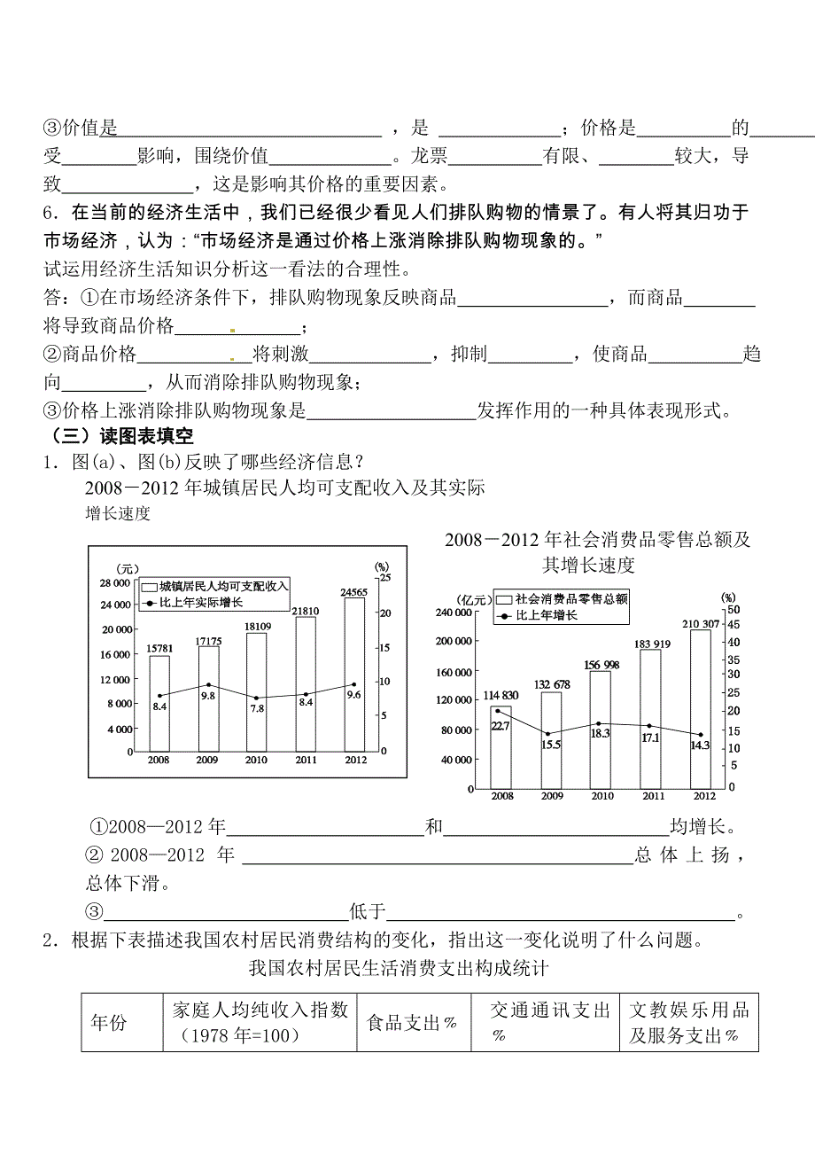 云南师范大学五华区实验中学2014-2015学年高二下学期期中考试政治试题 WORD版含答案.doc_第3页