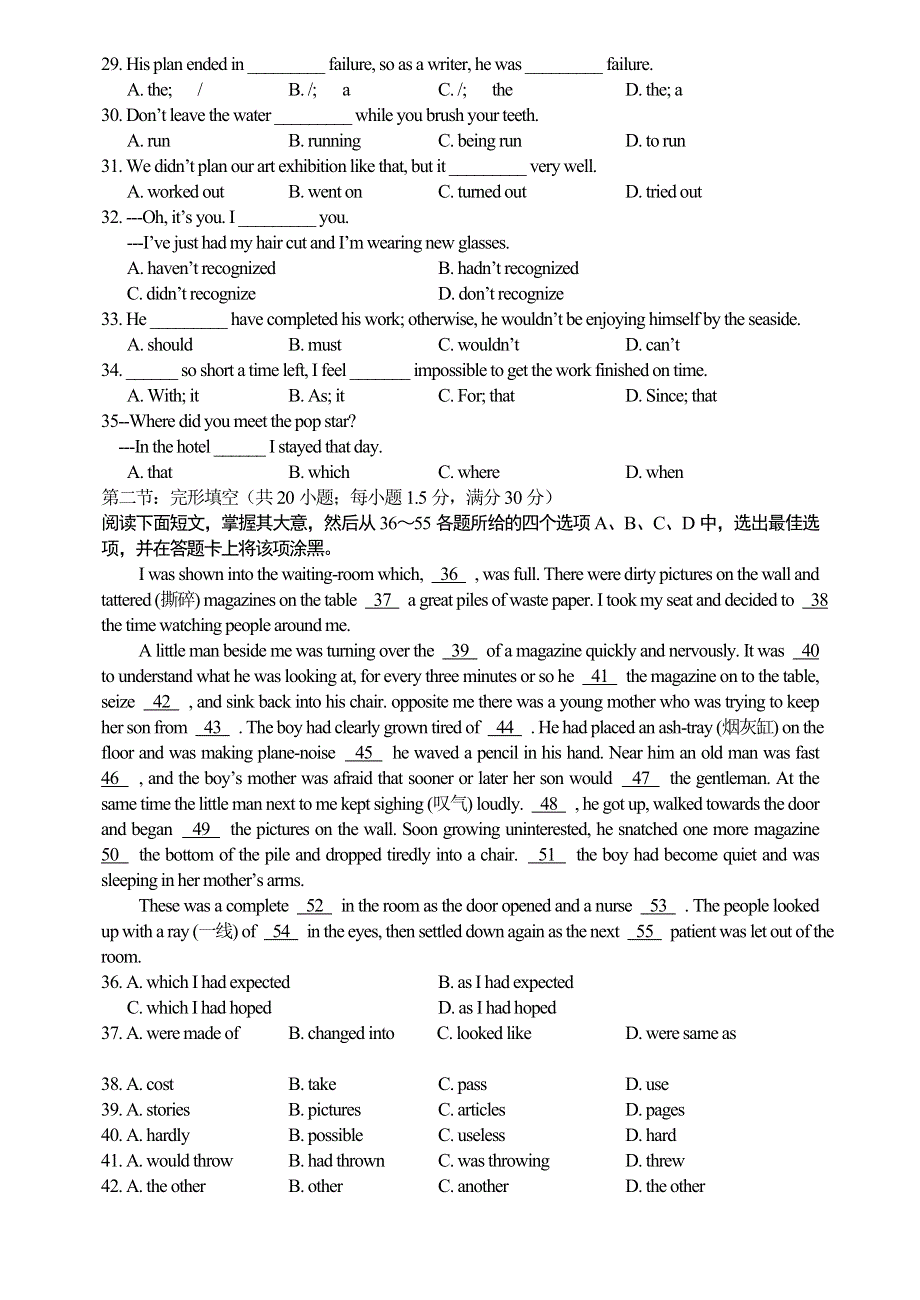 2005-2006学年扬州市第一学期高一英语期中调研试卷.doc_第3页