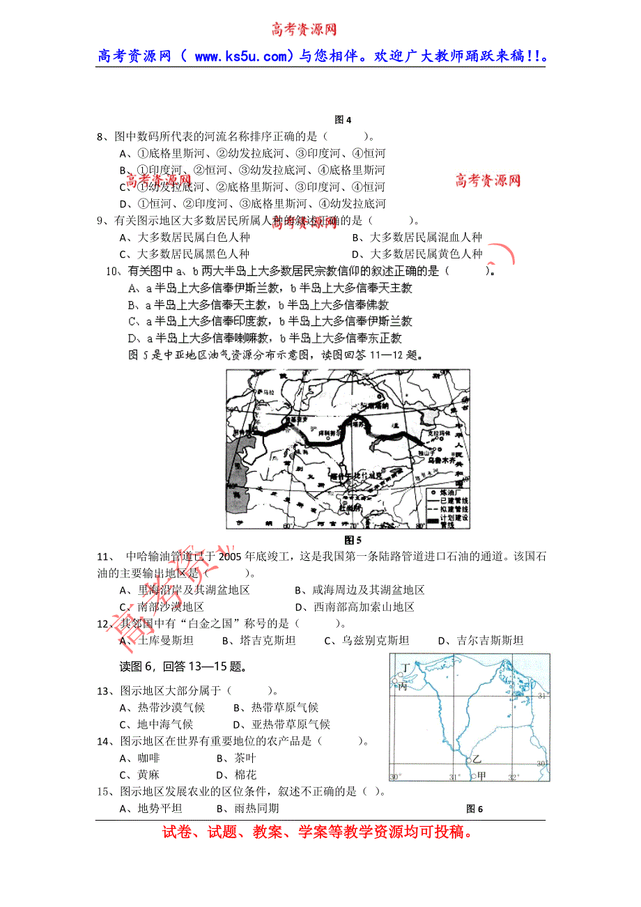 云南师范大学五华区实验中学2012-2013学年高二下学期期末考试地理试题 WORD版含答案.doc_第2页