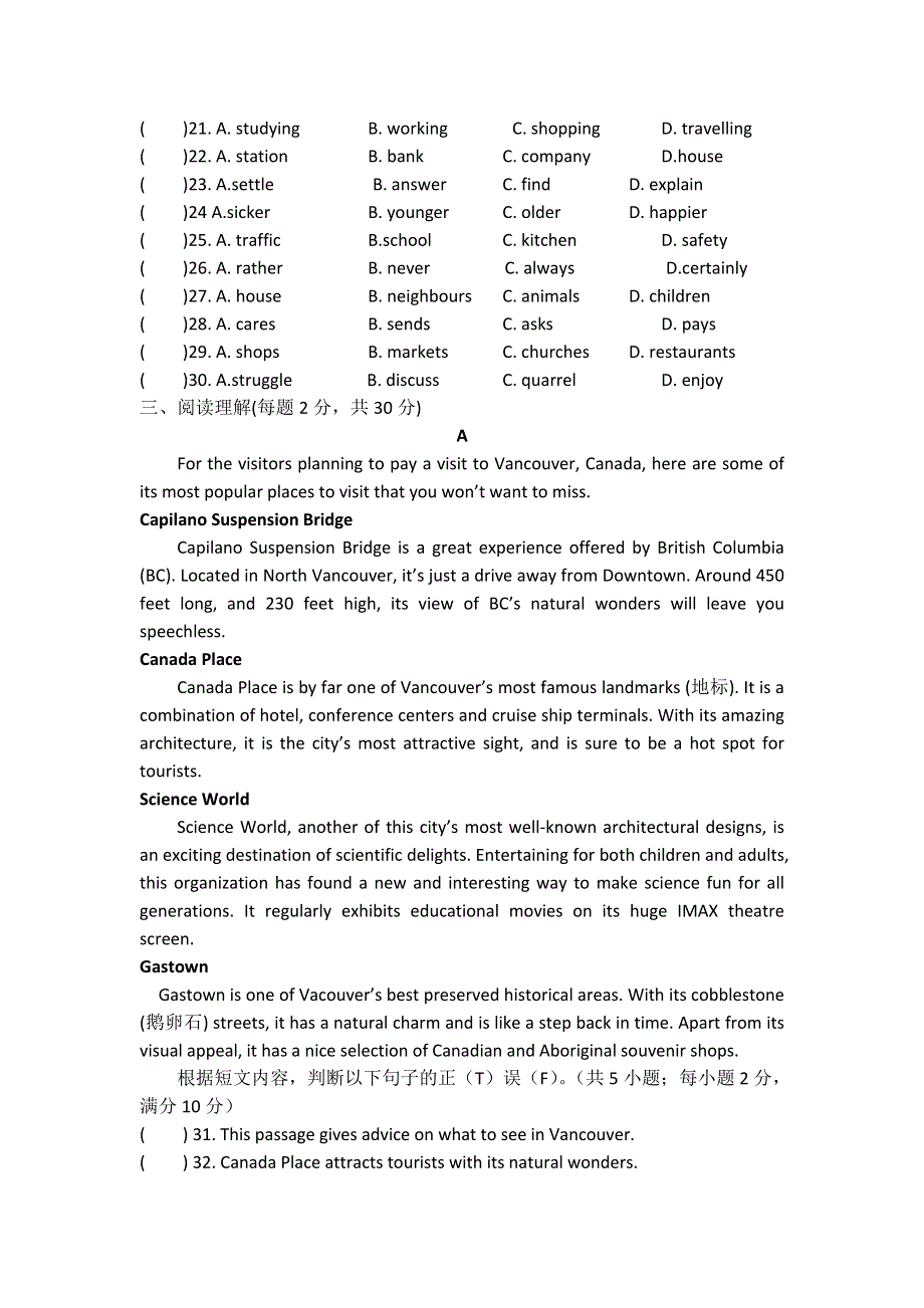 云南师范大学五华区实验中学2015-2016学年高二上学期期中考试英语试题 WORD版含答案.doc_第3页