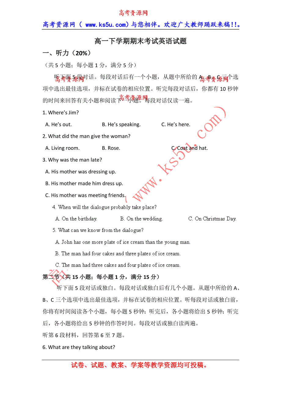 云南师范大学五华区实验中学2012-2013学年高一下学期期末考试英语试题 WORD版无答案.doc_第1页