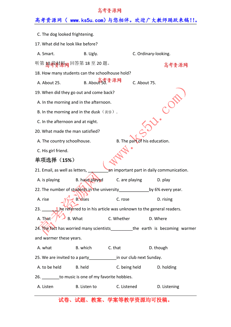 云南师范大学五华区实验中学2012-2013学年高一下学期期末考试英语试题 WORD版无答案.doc_第3页