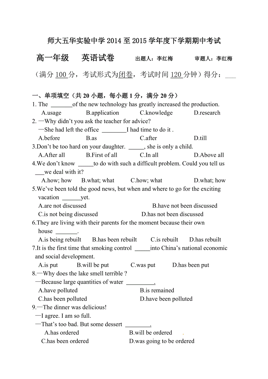 云南师范大学五华区实验中学2014-2015学年高一下学期期中考试英语试题 WORD版含答案.doc_第1页